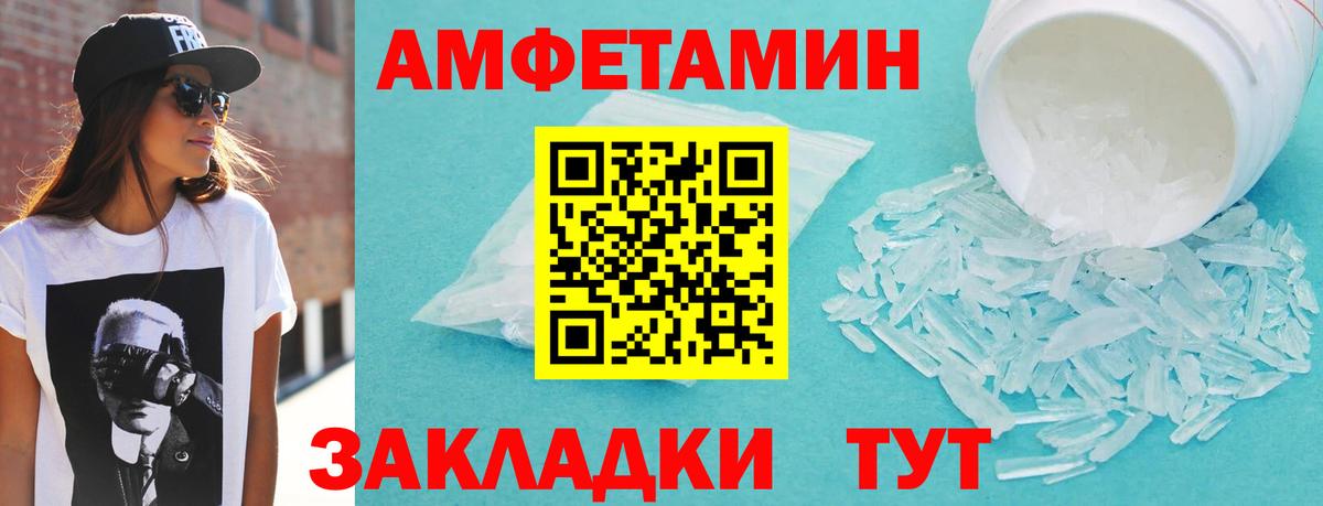 АМФ  Вход с VPN    ССЫЛКА  Амфетамин VHQ  Боровичи 