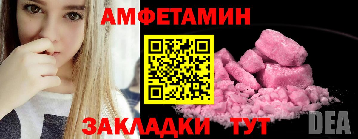 Амфетамин Premium Боровичи