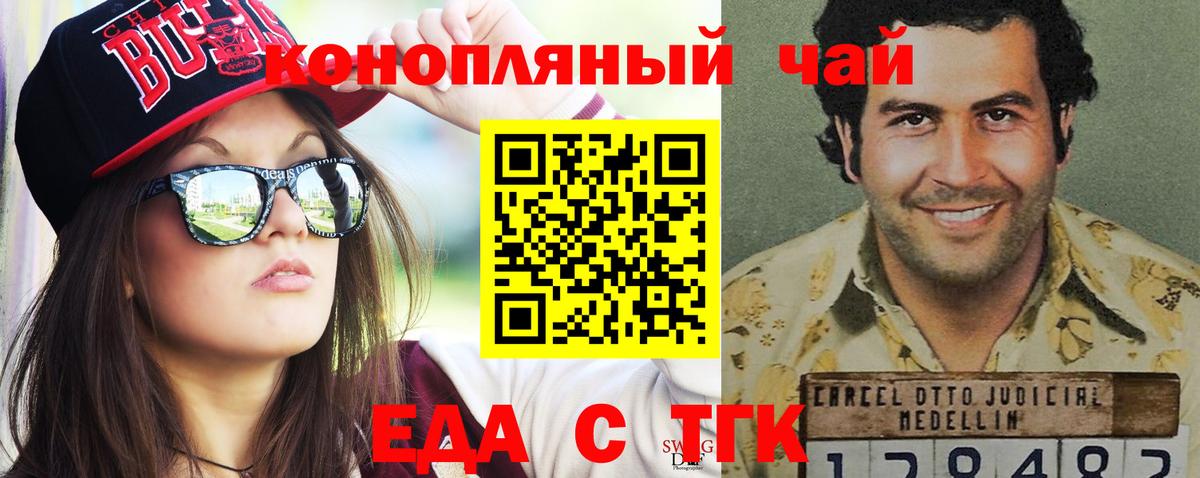 Боровичи  Еда ТГК конопля  Вход с VPN 