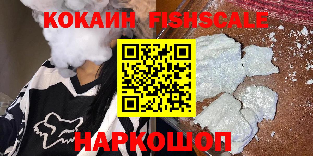 Cocaine Колумбийский  Вход с VPN  где купить наркоту  Cocaine 98%  Боровичи 