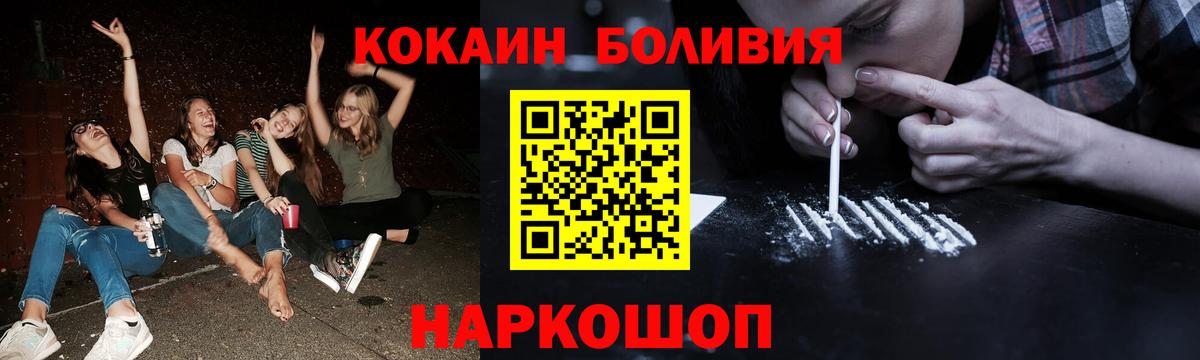КОКАИН FishScale Боровичи