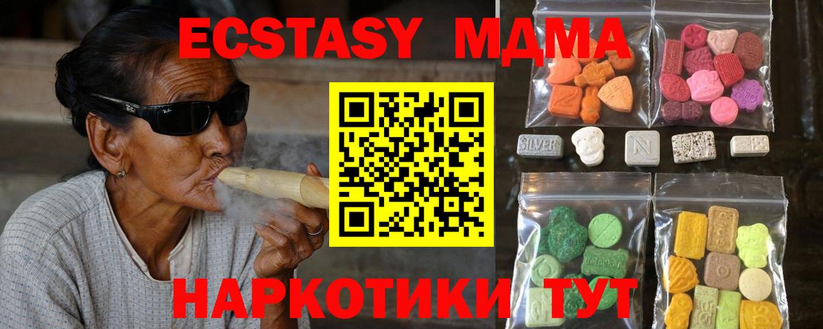 Экстази 99% Боровичи