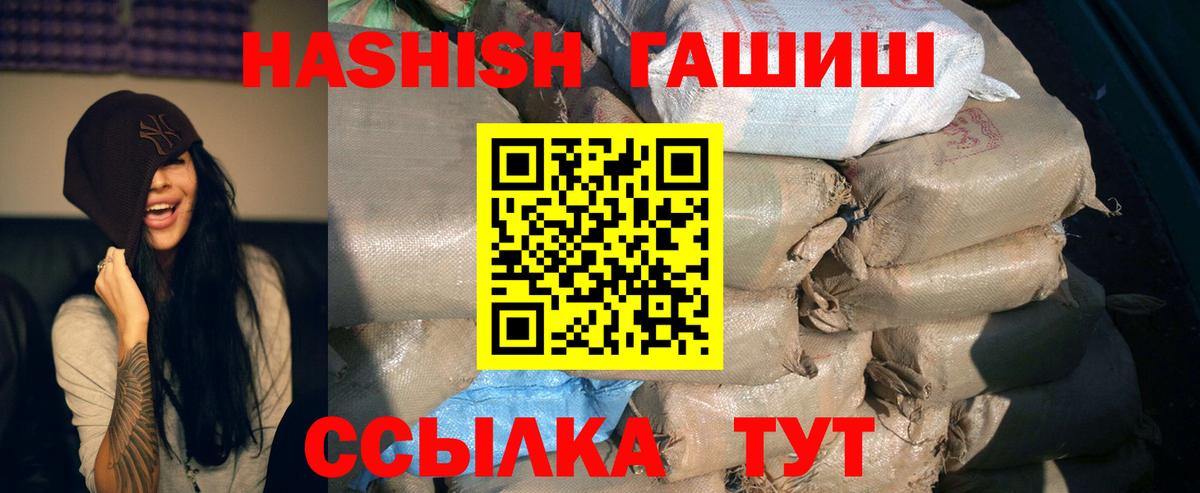 Гашиш гашик  ГАШ 40% ТГК  Гашиш  Вход с VPN  где можно купить наркотик  Боровичи 