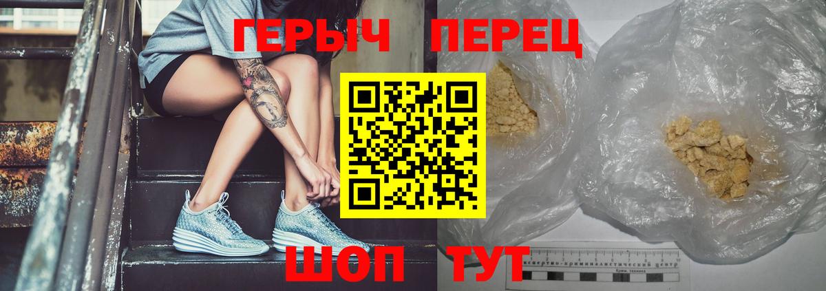 Боровичи  ГЕРОИН Heroin  ГЕРОИН  Вход с VPN 