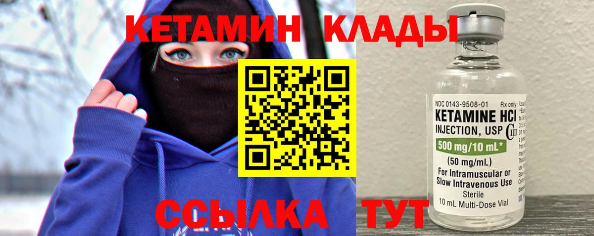 Кетамин VHQ  Вход с VPN  КЕТАМИН ketamine  Боровичи 