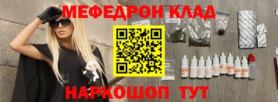метамфетамин Шелехов