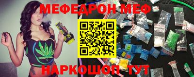 метамфетамин Шелехов