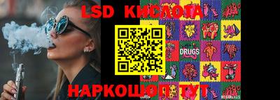 марки lsd Шахты