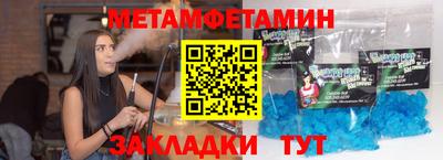 метамфетамин Шелехов