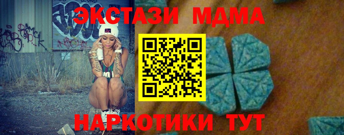 Боровичи  MDMA Molly  МДМА молли  Вход с VPN 