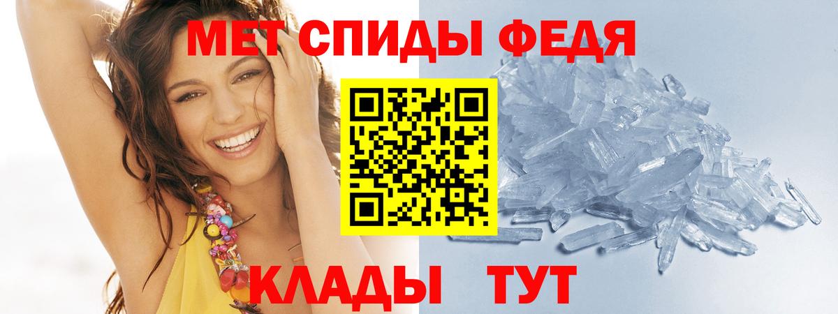 МЕТАМФЕТАМИН витя Боровичи