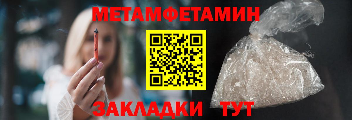 Метамфетамин пудра  Метамфетамин пудра  Первитин  Боровичи  Вход с VPN 