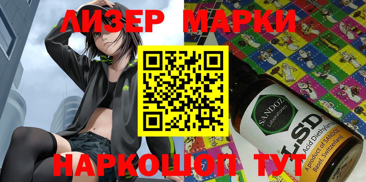 Марки NBOMe 1,8мг  Марки NBOMe 1,8мг  Боровичи  Марки NBOMe  Вход с VPN 